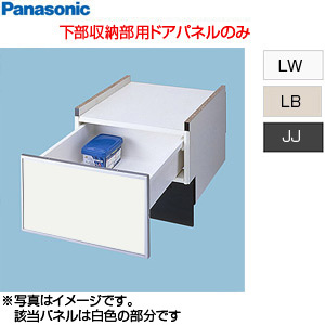 下部収納キャビネット用化粧パネル[ミドルタイプ用][幅45cm][ビルトイン食洗機部材]