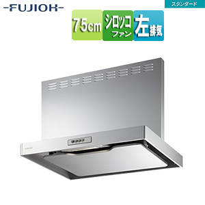 ●レンジフード スタンダードシリーズ[シロッコファン][幅75cm][総高さ60cm][スリム型][前幕板付属][シルバーメタリック][左排気]