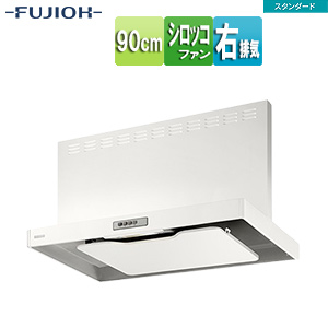 ●レンジフード スタンダードシリーズ[シロッコファン][幅90cm][総高さ60cm][スリム型][前幕板付属][ホワイト][右排気]