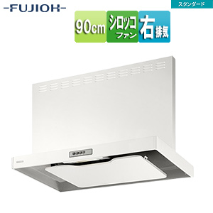 ●レンジフード スタンダードシリーズ[シロッコファン][幅90cm][総高さ70cm][スリム型][前幕板付属][ホワイト][右排気]
