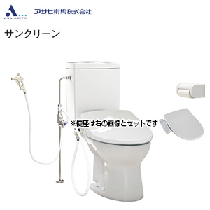 簡易水洗トイレセット サンクリーン+サンウォッシュ[手洗い無し][床給水][袖付きタイプ][脱臭機能][ラブリーホワイト]