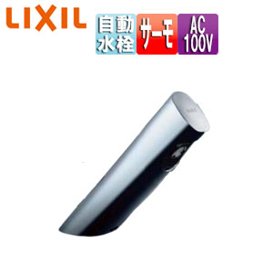 洗面用蛇口 オートマージュA[台][自動水栓][混合水栓][泡沫][AC100V][排水栓なし][一般地]