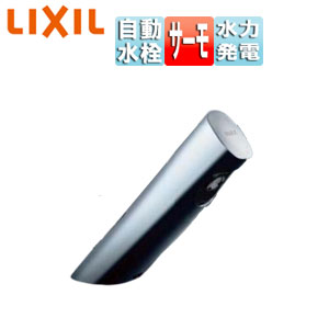 洗面用蛇口 オートマージュA[台][自動水栓][混合水栓][泡沫][発電タイプ][排水栓なし][一般地]