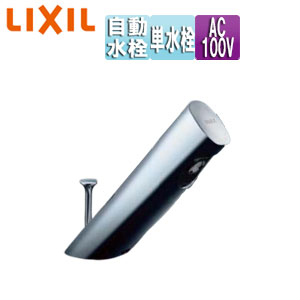 洗面用蛇口 オートマージュA[台][自動水栓][単水栓][泡沫][AC100V][ポップアップ式][一般地]