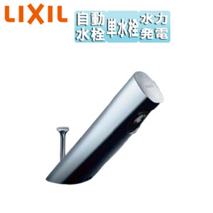 洗面用蛇口 オートマージュA[台][自動水栓][単水栓][泡沫][発電タイプ][ポップアップ式][一般地]