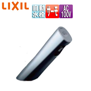 洗面用蛇口 オートマージュA[台][自動水栓][混合水栓][手動スイッチ付][泡沫][AC100V][排水栓なし][一般地]