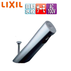 洗面用蛇口 オートマージュA[台][自動水栓][混合水栓][手動スイッチ付][泡沫][AC100V][ポップアップ式][一般地]