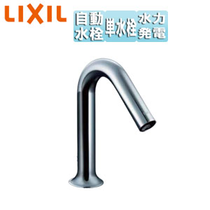 洗面用蛇口 オートマージュMX[台][自動水栓][単水栓][泡沫][発電タイプ][排水栓なし][一般地]