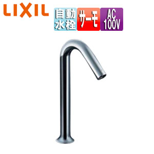 洗面用蛇口 オートマージュMX[台][自動水栓][混合水栓][ベッセル用ロングタイプ][泡沫][AC100V][排水栓なし][一般地]