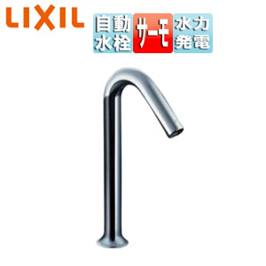 洗面用蛇口 オートマージュMX[台][自動水栓][混合水栓][ベッセル用ロングタイプ][泡沫][発電タイプ][排水栓なし][一般地]