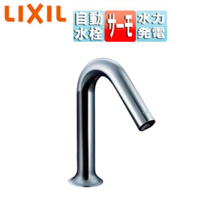 洗面用蛇口 オートマージュMX[台][自動水栓][混合水栓][泡沫][発電タイプ][排水栓なし][一般地]