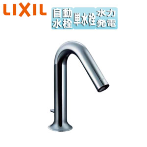 洗面用蛇口 オートマージュMX[台][自動水栓][単水栓][泡沫][発電タイプ][ポップアップ式][一般地]