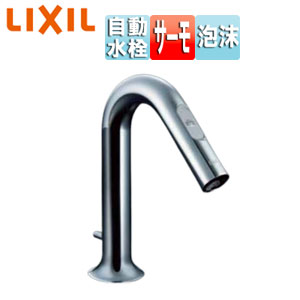 洗面用蛇口 オートマージュMX[台][自動水栓][混合水栓][手動スイッチ付][泡沫][AC100V][ポップアップ式][一般地]