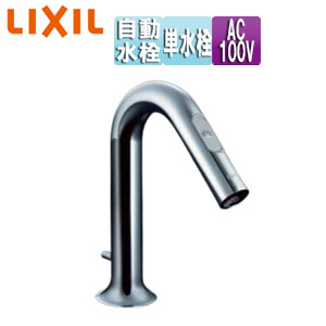 洗面用蛇口 オートマージュMX[台][自動水栓][単水栓][手動スイッチ付][泡沫][AC100V][ポップアップ式][一般地]