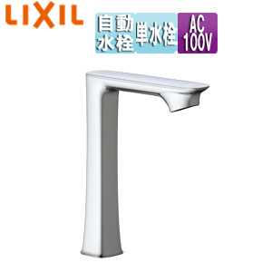 洗面用蛇口 オートマージュGX[台][自動水栓][単水栓][ベッセル用ロングタイプ][泡沫][AC100V][排水栓なし][一般地]