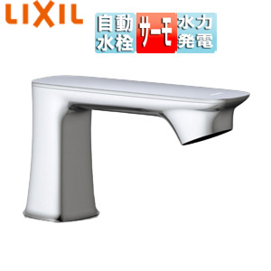 洗面用蛇口 オートマージュGX[台][自動水栓][混合水栓][泡沫][発電タイプ][排水栓なし][一般地]