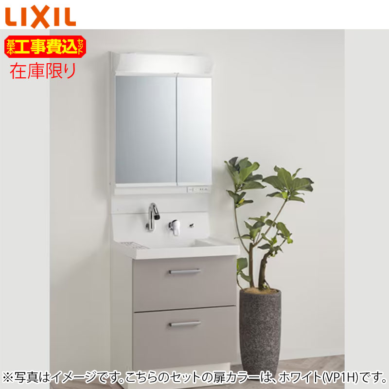 [在庫限り]【台数限定】【埼玉県エリア限定】【工事費込】洗面化粧台セット ピアラ[間口600mm][高さ1900mm][シャワー水栓][フルスライド][2面鏡][LED][くもり止め][一般地][ホワイト][スマイル10]▲