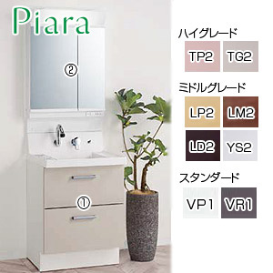 【SALE】洗面化粧台セット ピアラ[間口600mm][高さ1900mm][シャワー水栓][フルスライド][2面鏡][LED][くもり止め][一般地]▲