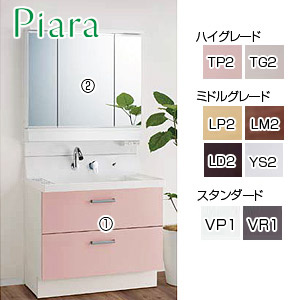【SALE】洗面化粧台セット ピアラ[間口900mm][高さ1900mm][シャワー水栓][フルスライド][3面鏡][LED][くもり止め][一般地]▲