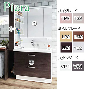 ●【SALE】洗面化粧台セット ピアラ[間口1050mm][高さ1900mm][シャワー水栓][フルスライド][3面鏡][LED][くもり止め][一般地]▲