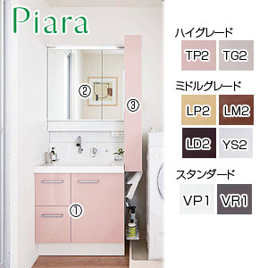 ●【SALE】洗面化粧台セット ピアラ[間口900mm][高さ1900mm][シャワー水栓][引出し][3面鏡][LED][くもり止め][一般地]▲