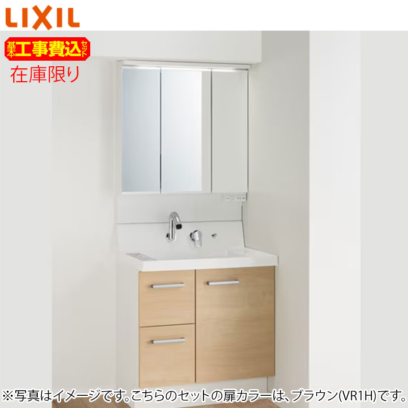 [在庫限り]【台数限定】【近畿エリア限定】【工事費込】洗面化粧台セット ピアラ[間口750mm][高さ1780〜1900mm][シャワー水栓][引出し][3面鏡][アジャストミラー][スリムLED][くもり止め][一般地][スマイル10]▲