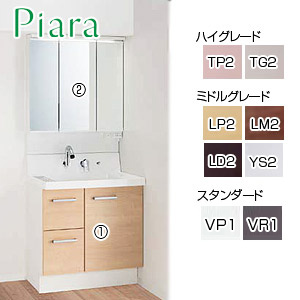 【SALE】洗面化粧台セット ピアラ[間口750mm][高さ1780〜1900mm][シャワー水栓][引出し][3面鏡][アジャストミラー][スリムLED][くもり止め][一般地]▲