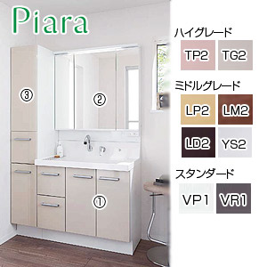 ●【SALE】洗面化粧台セット ピアラ[間口1200mm][高さ1900mm][シャワー水栓][引出し][3面鏡][LED][くもり止め][一般地][トールキャビネット]▲