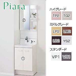 【SALE】洗面化粧台セット ピアラ[間口500mm][高さ1900mm][シャワー水栓][扉][1面鏡][LED][くもり止め][一般地]▲