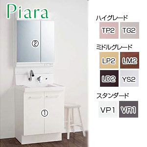 【SALE】洗面化粧台セット ピアラ[間口600mm][高さ1900mm][シャワー水栓][扉][2面鏡][LED][くもり止め][一般地]▲