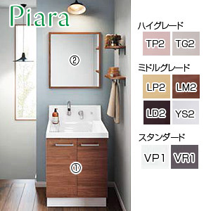 ●【SALE】洗面化粧台セット ピアラ[間口600mm][高さ1800mm][シャワー水栓][扉][木枠付1面鏡][一般地]▲