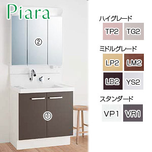 【SALE】洗面化粧台セット ピアラ[間口750mm][高さ1900mm][シャワー水栓][扉][3面鏡][LED][くもり止め][一般地]▲