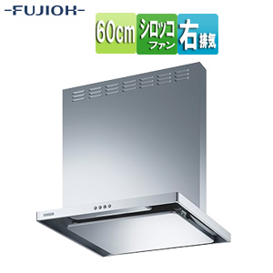 ●【SALE】♭レンジフード スタンダードシリーズ[シロッコファン][幅60cm][総高さ60cm][スリム型][前幕板付属][シルバーメタリック][右排気]