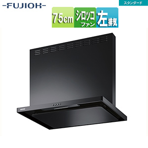 ●レンジフード スタンダードシリーズ[シロッコファン][幅75cm][総高さ60cm][スリム型][前幕板付属][ブラック][左排気]