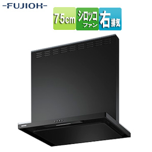 ●【SALE】♭レンジフード スタンダードシリーズ[シロッコファン][幅75cm][総高さ70cm][スリム型][前幕板付属][スモーキーブラック][右排気]