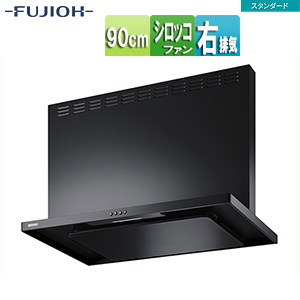 ●レンジフード スタンダードシリーズ[シロッコファン][幅90cm][総高さ60cm][スリム型][前幕板付属][ブラック][右排気]