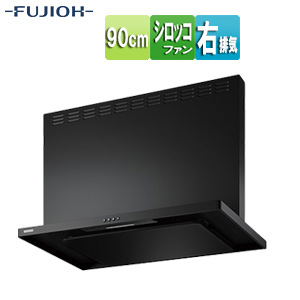 ●【SALE】♭レンジフード スタンダードシリーズ[シロッコファン][幅90cm][総高さ60cm][スリム型][前幕板付属][スモーキーブラック][右排気]