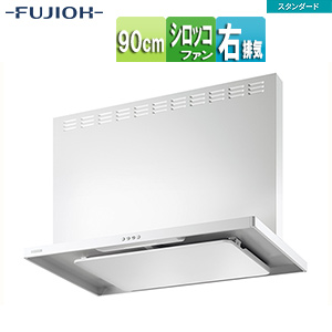 ●レンジフード スタンダードシリーズ[シロッコファン][幅90cm][総高さ60cm][スリム型][前幕板付属][ホワイト][右排気]