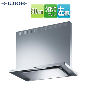 ●【SALE】♭レンジフード スタンダードシリーズ[シロッコファン][幅90cm][総高さ70cm][スリム型][前幕板付属][シルバーメタリック][左排気]