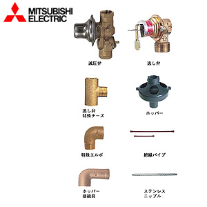 標準配管セット[ダイヤホット][電気温水器部材]