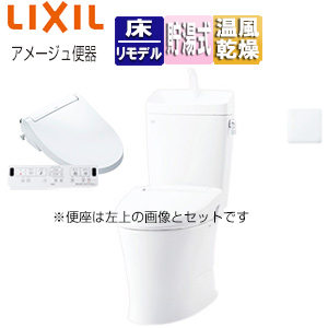 【トイレプラン】アメージュ便器+洗浄便座[KAシリーズ][床:排水芯120/200〜580mm][リモデル][手洗い有り][大型サイズ][ピュアホワイト]