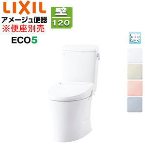 組み合わせトイレ アメージュ便器[フチレス][壁:排水芯120mm][手洗い無し][ECO5][組み合わせ便器][ハイパーキラミック][寒冷地(流動方式)]