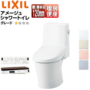 一体型トイレ アメージュシャワートイレ[Z1][壁:排水芯120mm][手洗い無し][ハイパーキラミック][一般地]