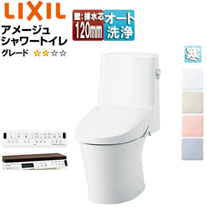 一体型トイレ アメージュシャワートイレ[Z2][壁:排水芯120mm][手洗い無し][ハイパーキラミック][寒冷地(流動方式)]
