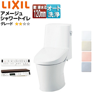 一体型トイレ アメージュシャワートイレ[Z2][壁:排水芯120mm][手洗い無し][ハイパーキラミック][一般地]