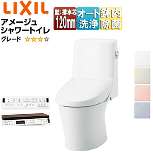 一体型トイレ アメージュシャワートイレ[Z4][壁:排水芯120mm][手洗い無し][ハイパーキラミック][一般地]