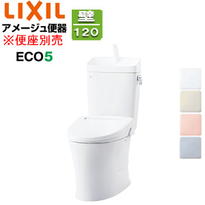 組み合わせトイレ アメージュ便器[フチレス][壁:排水芯120mm][手洗い有り][ECO5][組み合わせ便器][ハイパーキラミック][一般地]