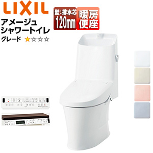 一体型トイレ アメージュシャワートイレ[Z1][壁:排水芯120mm][手洗い有り][ハイパーキラミック][一般地]