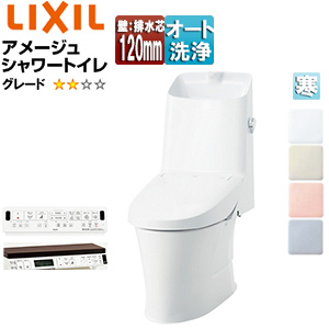 一体型トイレ アメージュシャワートイレ[Z2][壁:排水芯120mm][手洗い有り][ハイパーキラミック][寒冷地]