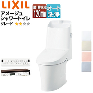 一体型トイレ アメージュシャワートイレ[Z2][壁:排水芯120mm][手洗い有り][ハイパーキラミック][一般地]
